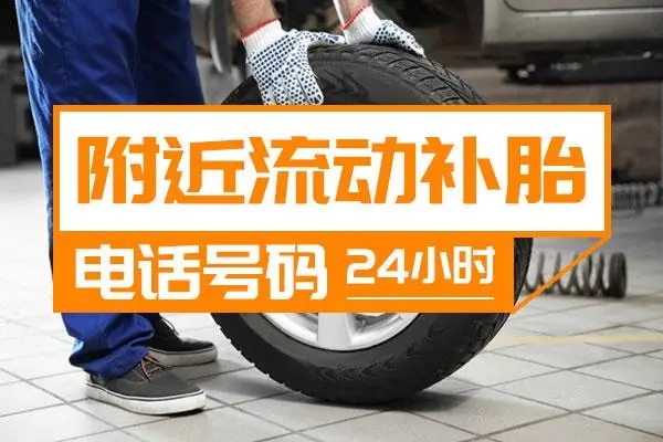 1709005490915140.jpg 补胎1.jpg